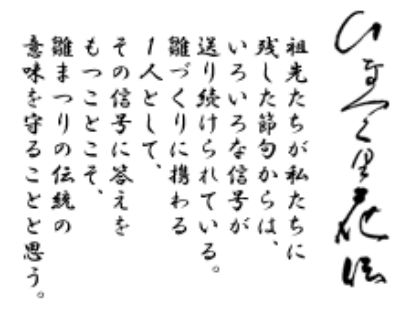 雛人形　なぜ五人囃子だけ子供