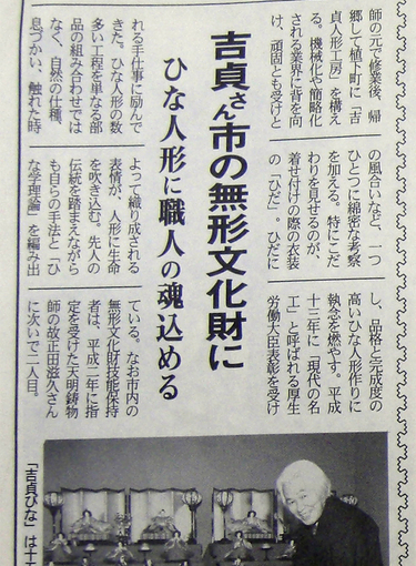 平成17年2月13日　朝日市民ニュース記事掲載（2005年2月13日 (日)）