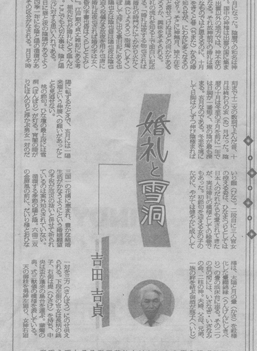平成6年10月8日下野新聞　土曜随想掲載記事（1994年10月 8日 (土)）