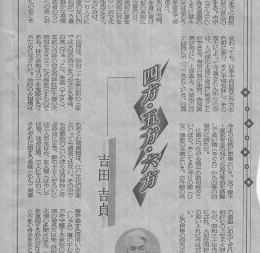 平成6年8月27日下野新聞　土曜随想掲載記事（1994年8月27日 (土)）