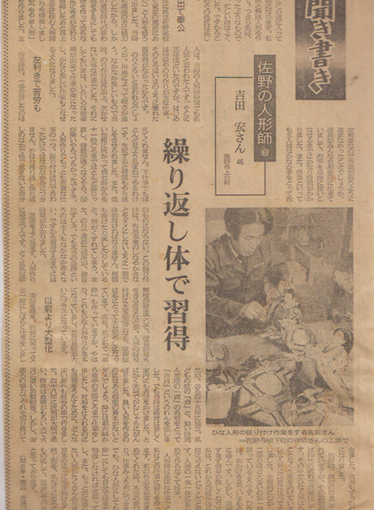 昭和55年12月18日朝日新聞掲載記事（1980年12月18日 (木)）