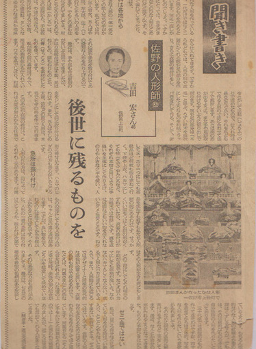 昭和55年12月17日朝日新聞掲載記事（1980年12月17日 (水)）